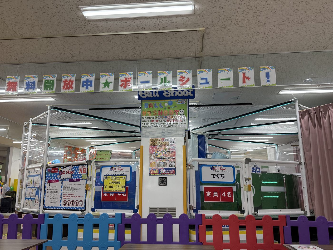 「無料開放中★ボールシュート!」の飾りがついたボールシュートの入口