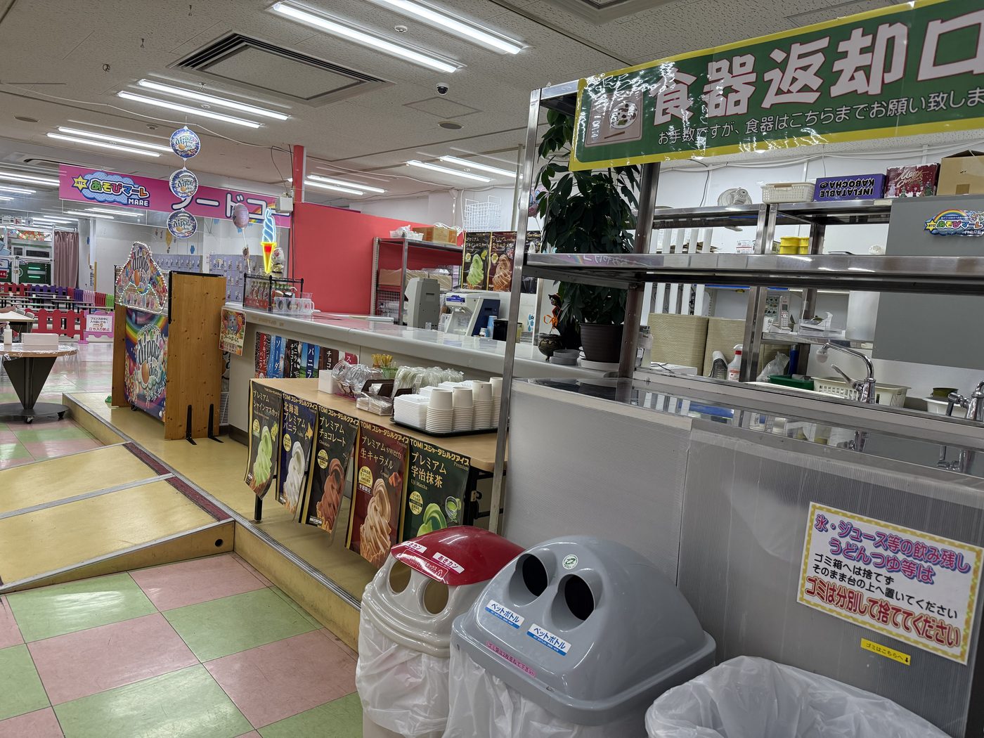 フードコートのカウンターと食器返却口