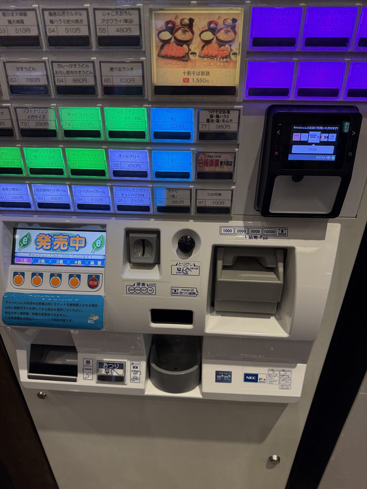 食事処の券売機。カード読み取り機にVISAのロゴが表示されている