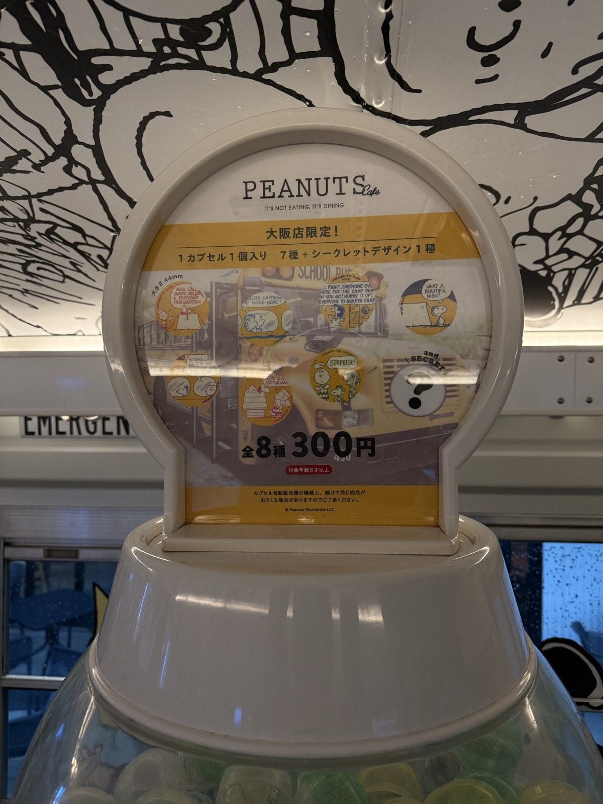 PEANUTS Cafe 大阪店限定のガチャガチャ