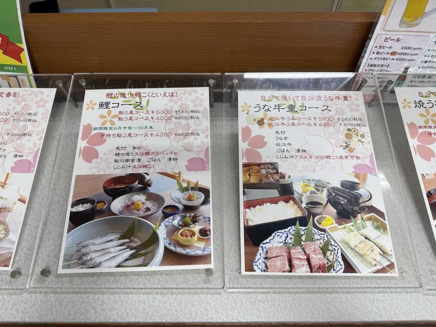 鯉コースとうな牛重コースのメニュー