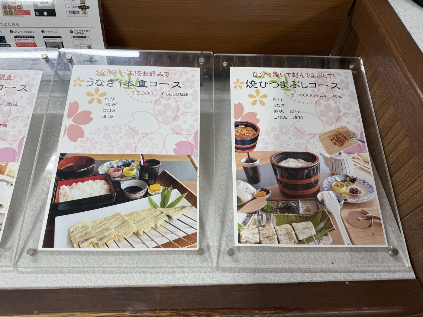 うなぎ1本重コースと焼ひつまぶしコースのメニュー