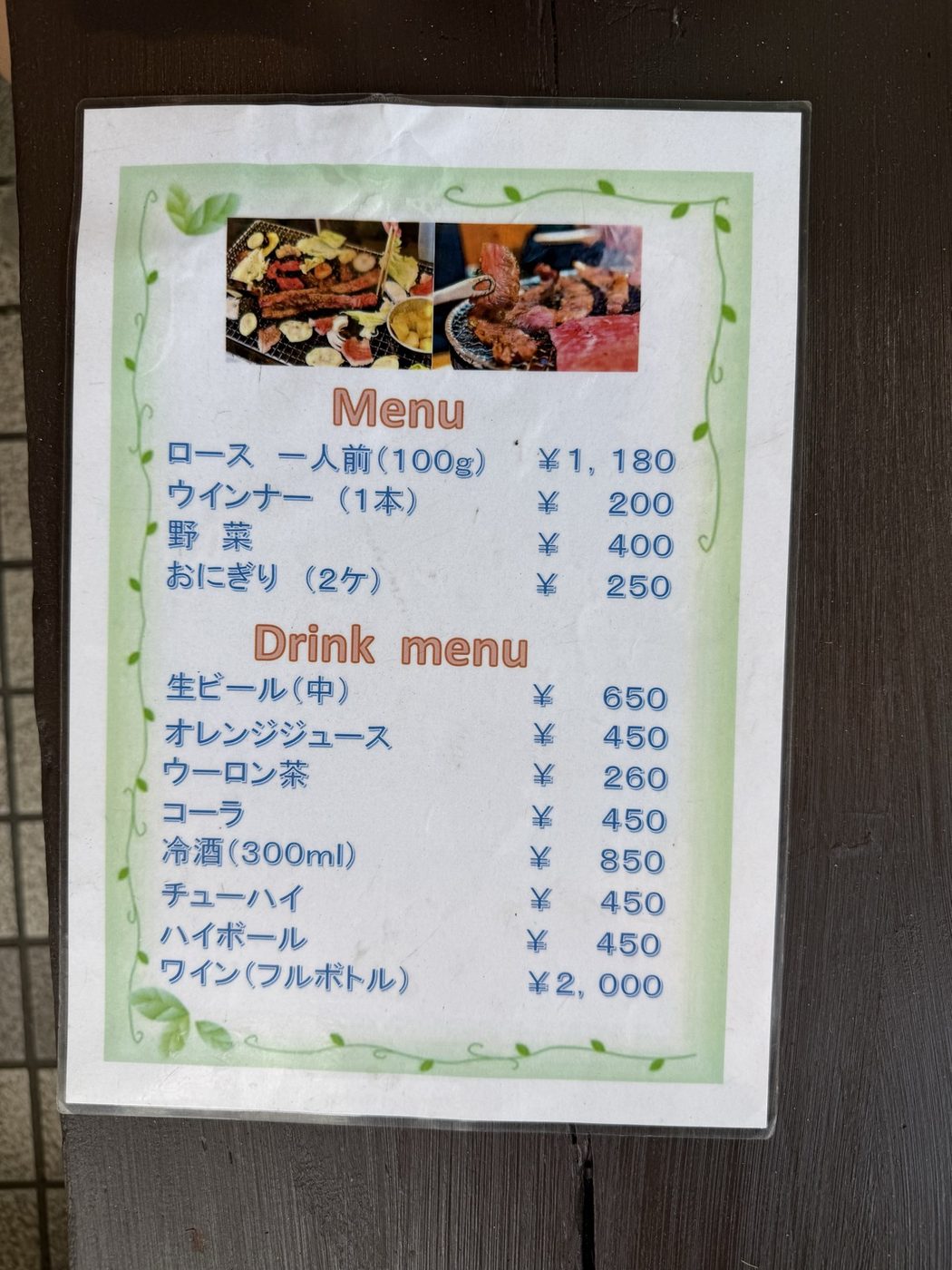 BBQ会場に貼ってある追加メニューの一覧