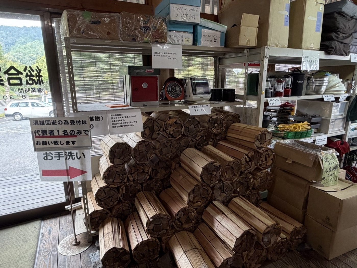 販売されている薪の束