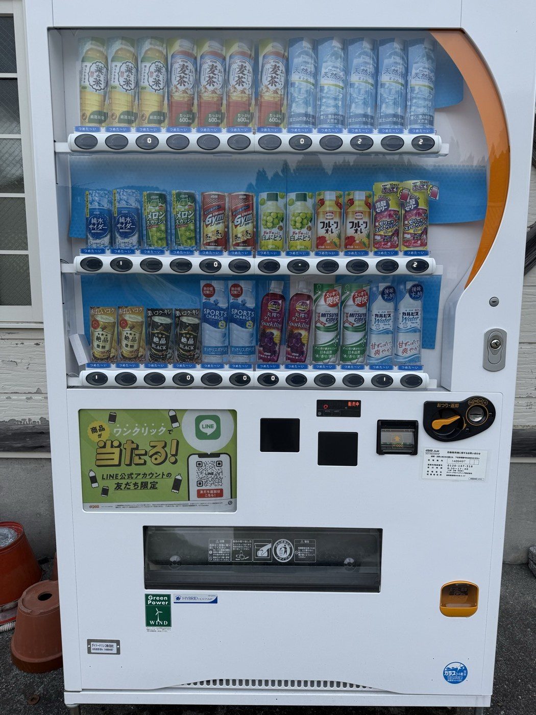 屋外に置かれた自販機